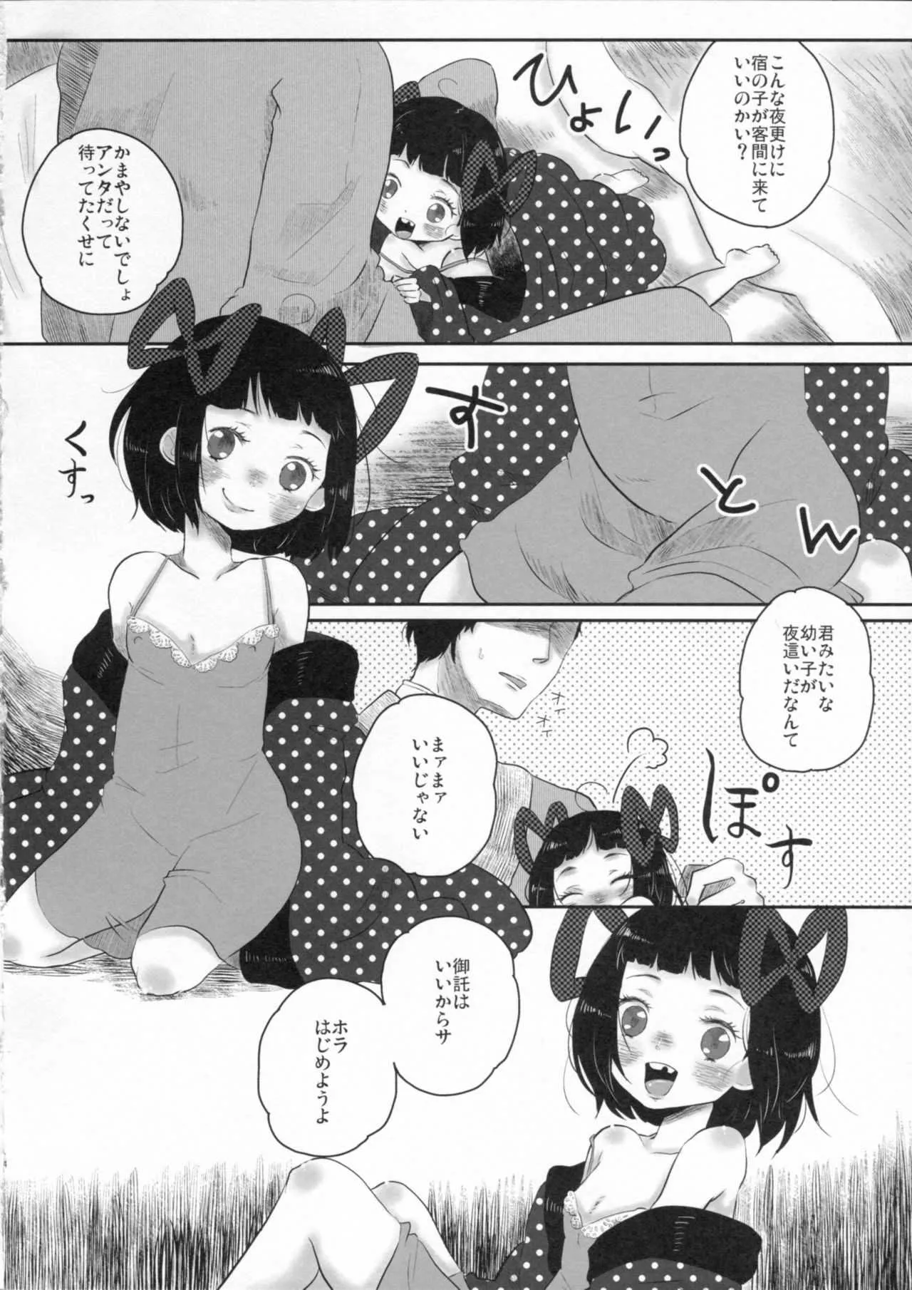 (C82) [OOOOOM (駅前)] バージンブルース