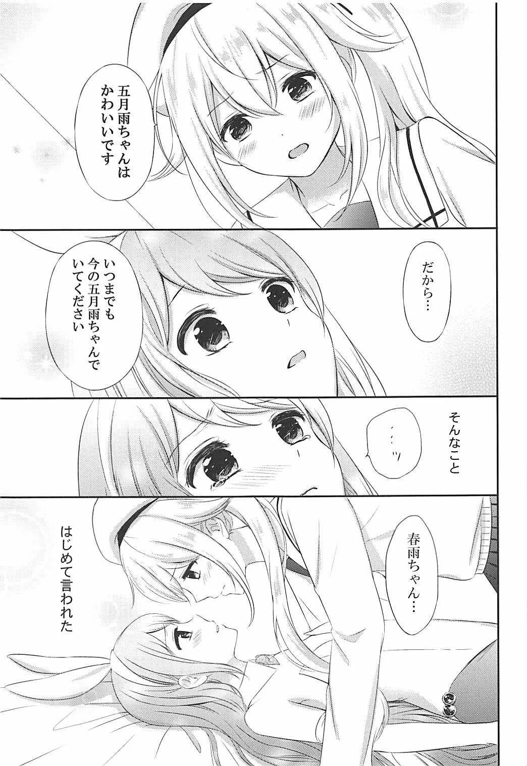 (砲雷撃戦!よーい!三十八戦目) [七色のねりぶくろ (七色風香)] 私のかわいいうさぎちゃん (艦隊これくしょん -艦これ-)_10