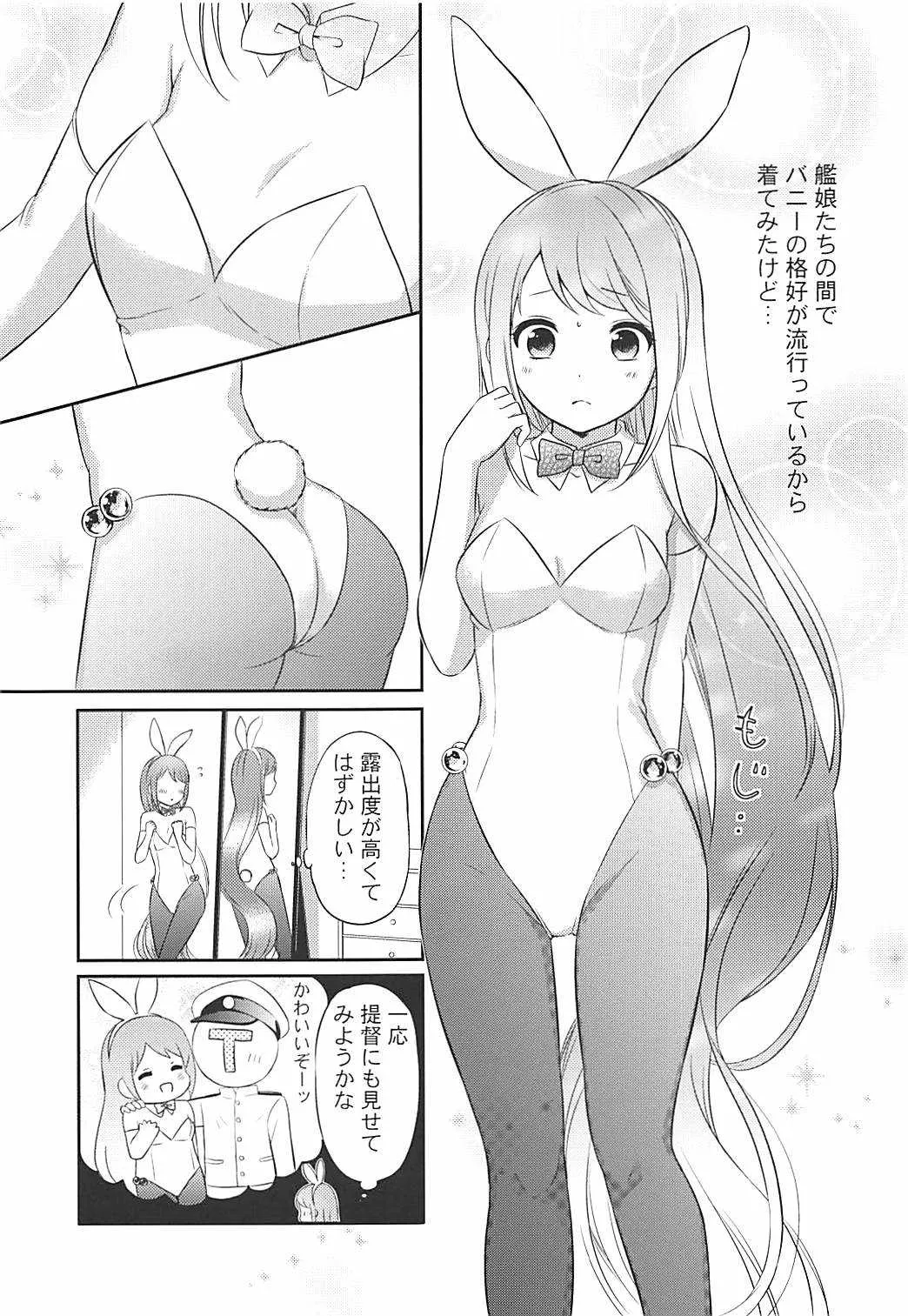 (砲雷撃戦!よーい!三十八戦目) [七色のねりぶくろ (七色風香)] 私のかわいいうさぎちゃん (艦隊これくしょん -艦これ-)_4