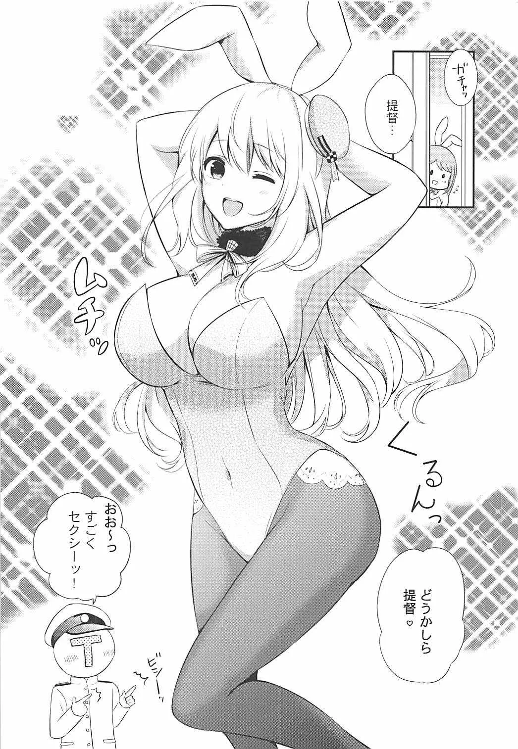 (砲雷撃戦!よーい!三十八戦目) [七色のねりぶくろ (七色風香)] 私のかわいいうさぎちゃん (艦隊これくしょん -艦これ-)_5