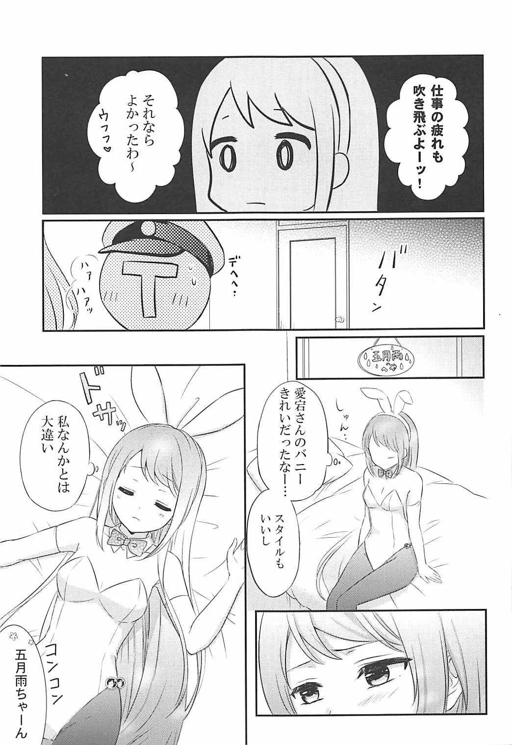 (砲雷撃戦!よーい!三十八戦目) [七色のねりぶくろ (七色風香)] 私のかわいいうさぎちゃん (艦隊これくしょん -艦これ-)_6