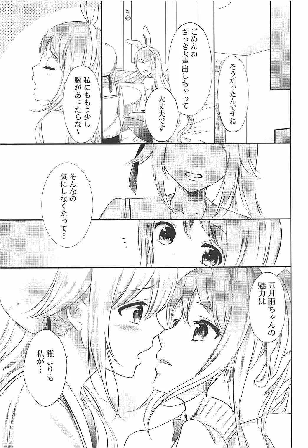 (砲雷撃戦!よーい!三十八戦目) [七色のねりぶくろ (七色風香)] 私のかわいいうさぎちゃん (艦隊これくしょん -艦これ-)_8