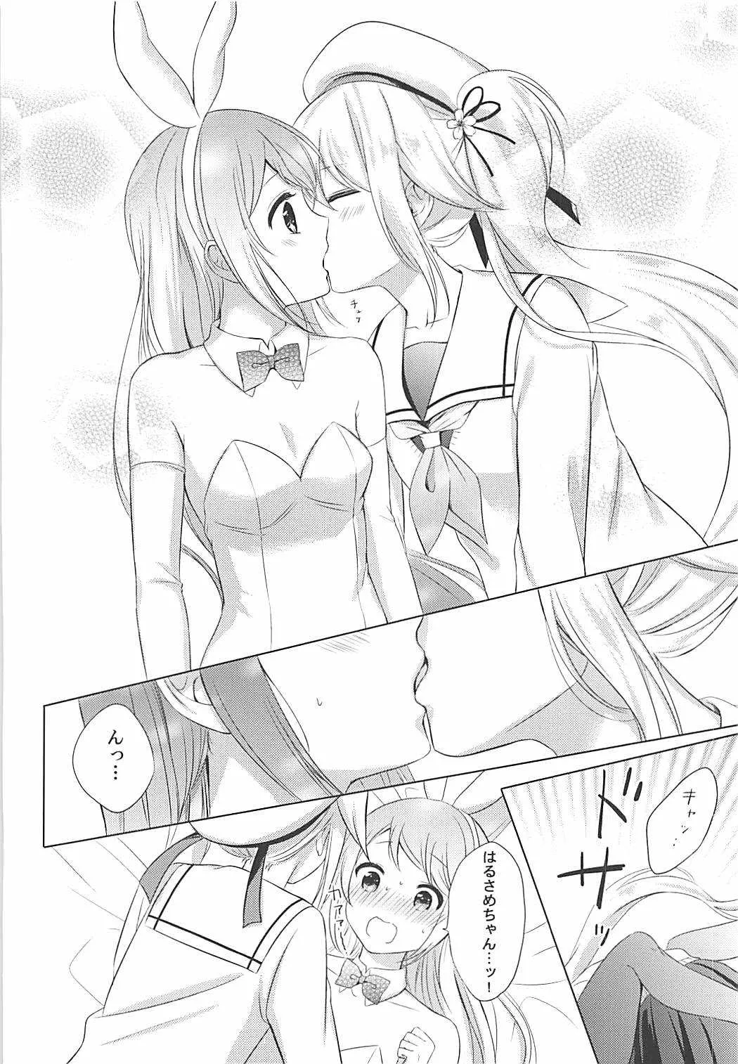 (砲雷撃戦!よーい!三十八戦目) [七色のねりぶくろ (七色風香)] 私のかわいいうさぎちゃん (艦隊これくしょん -艦これ-)_9
