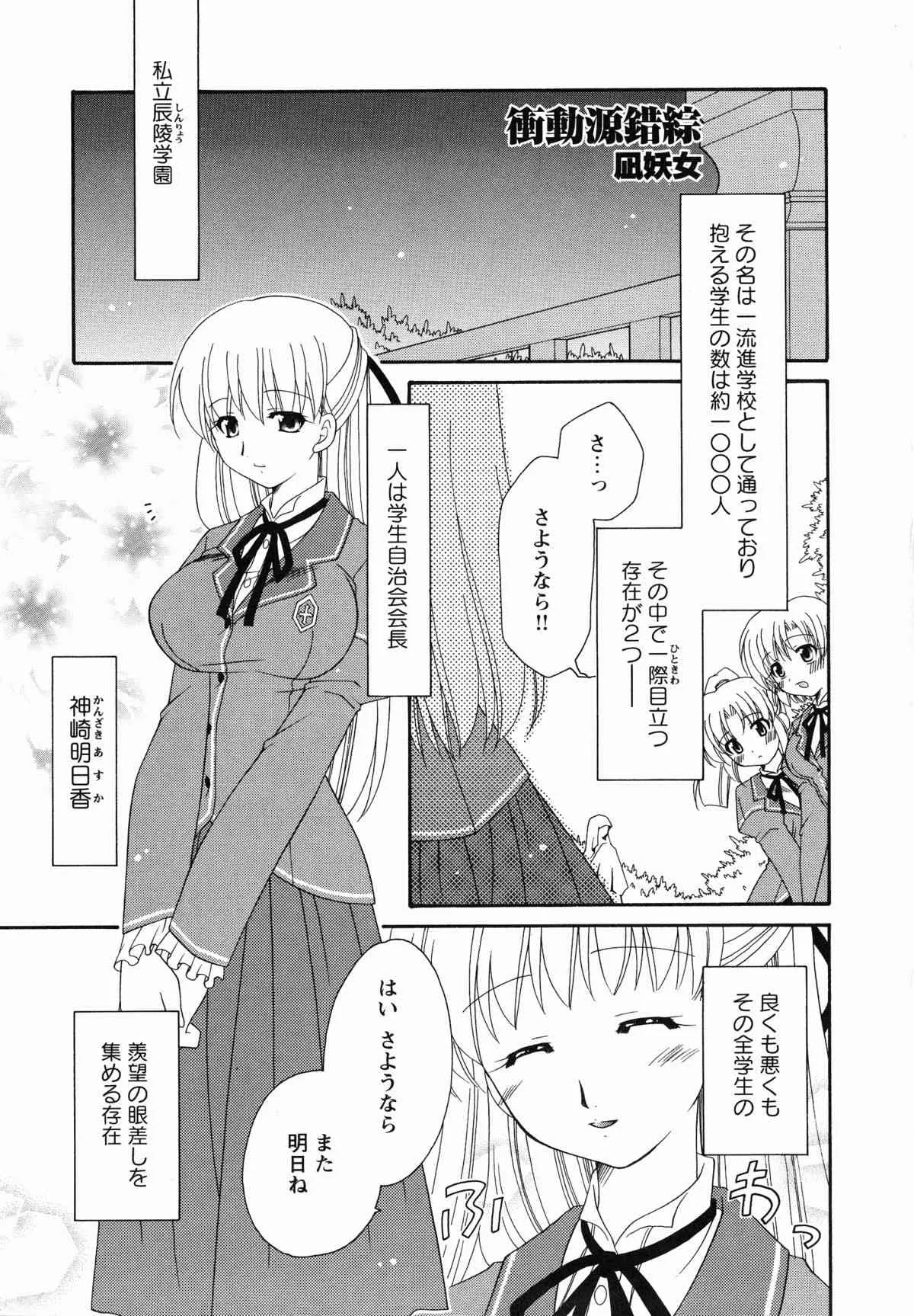 [アンソロジー] 牝奴隷 ~犯された放課後~ (XOゲームコミックス02)_10