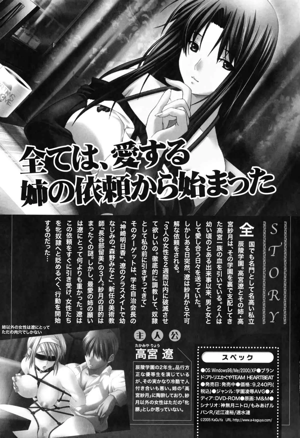 [アンソロジー] 牝奴隷 ~犯された放課後~ (XOゲームコミックス02)_6