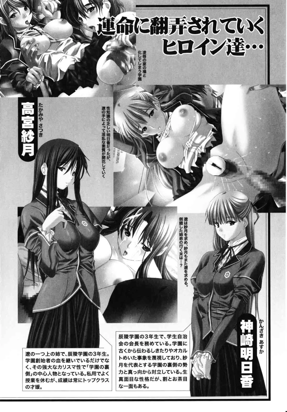 [アンソロジー] 牝奴隷 ~犯された放課後~ (XOゲームコミックス02)_7
