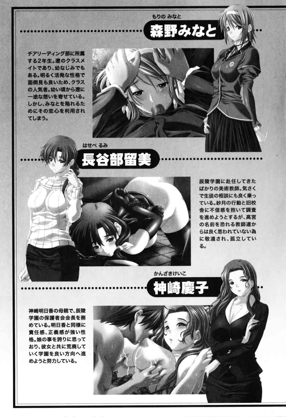 [アンソロジー] 牝奴隷 ~犯された放課後~ (XOゲームコミックス02)_8