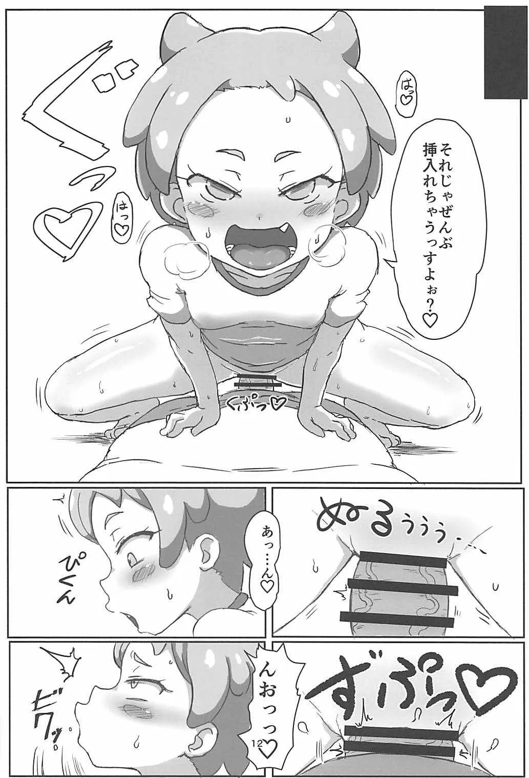 (COMIC1☆13) [おかずカンパニー (オカズゆういち)] はなまるえっち (プリパラ)_9