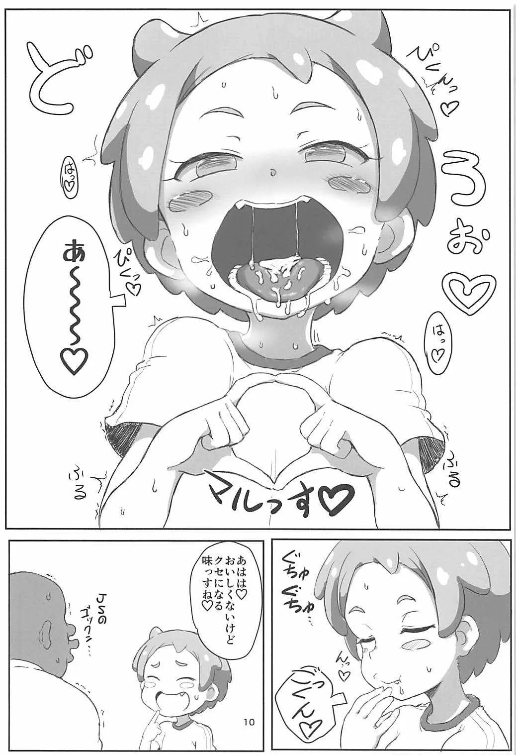 (COMIC1☆13) [おかずカンパニー (オカズゆういち)] はなまるえっち (プリパラ)_7