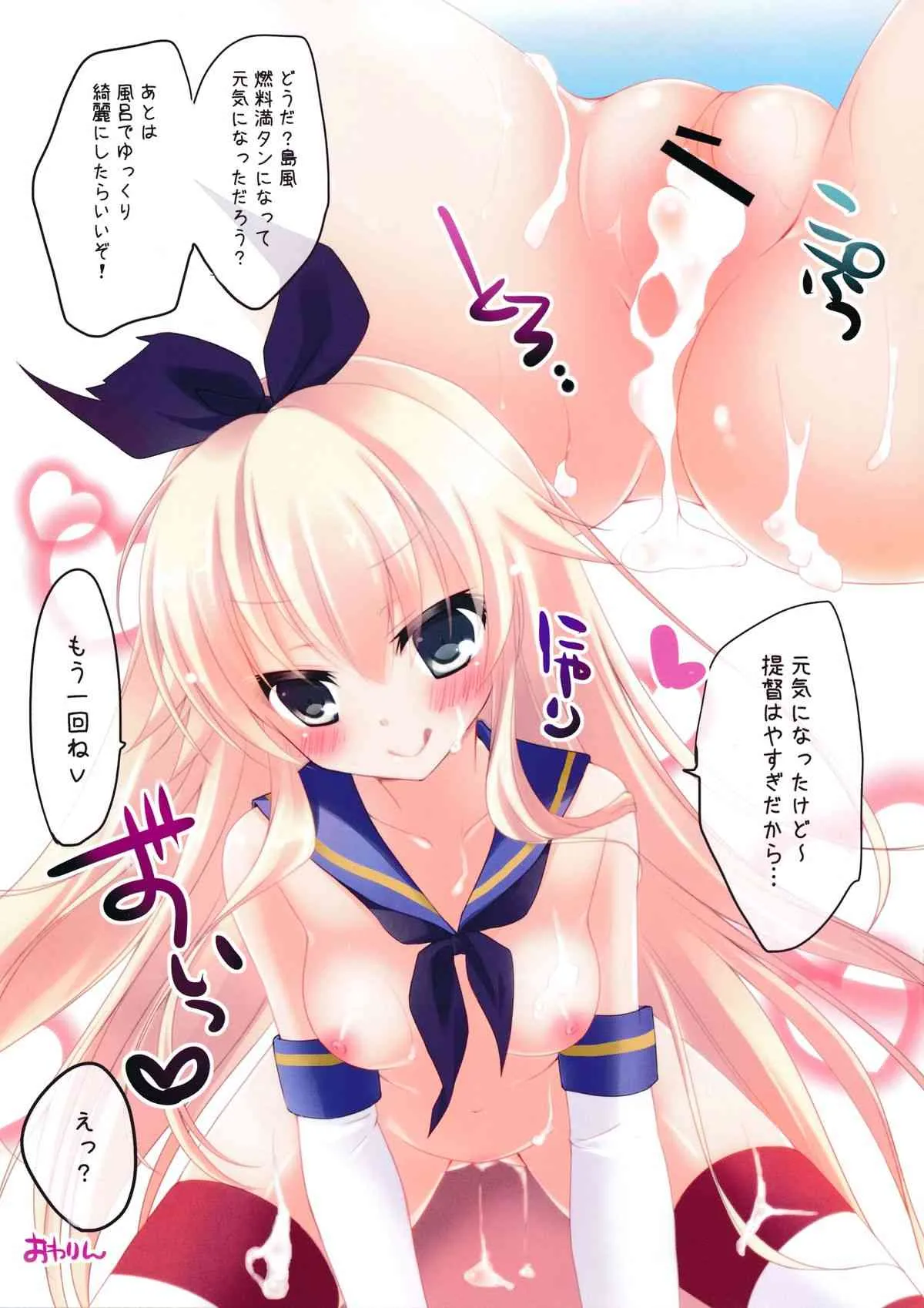 (サンクリ61) [悠々亭 (水上凛香)] 夜戦突入! (艦隊これくしょん-艦これ-)_7