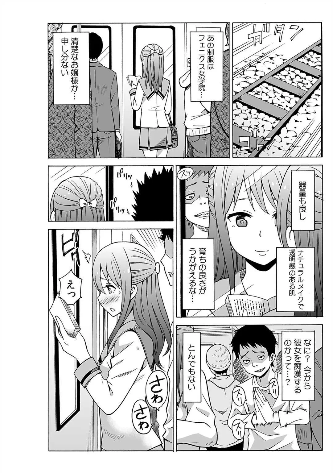 [毛太郎] 磁力で密着★ドッキング～入れたくないのに吸い寄せられて!～1-2_2