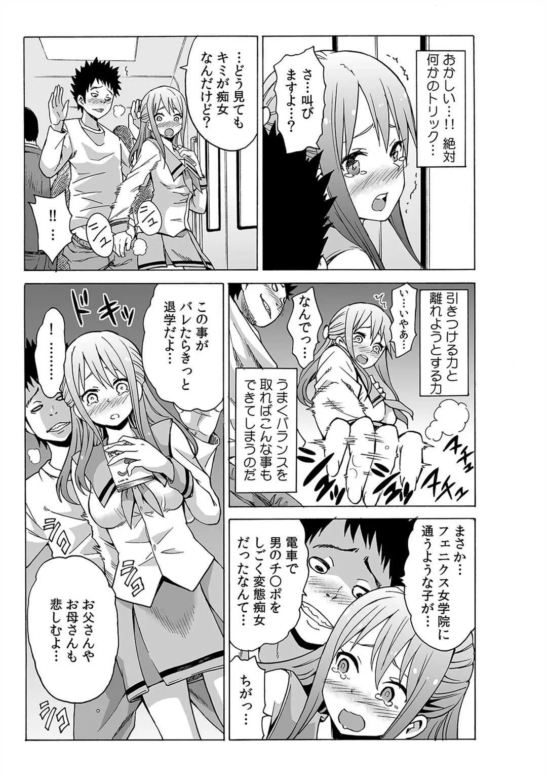 [毛太郎] 磁力で密着★ドッキング～入れたくないのに吸い寄せられて!～1-2_4