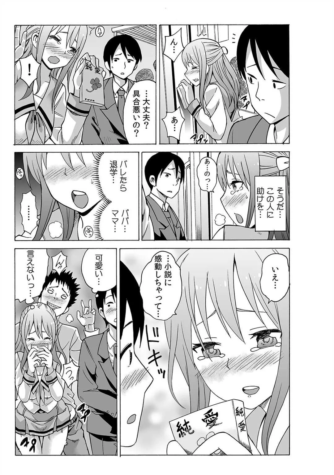 [毛太郎] 磁力で密着★ドッキング～入れたくないのに吸い寄せられて!～1-2_8