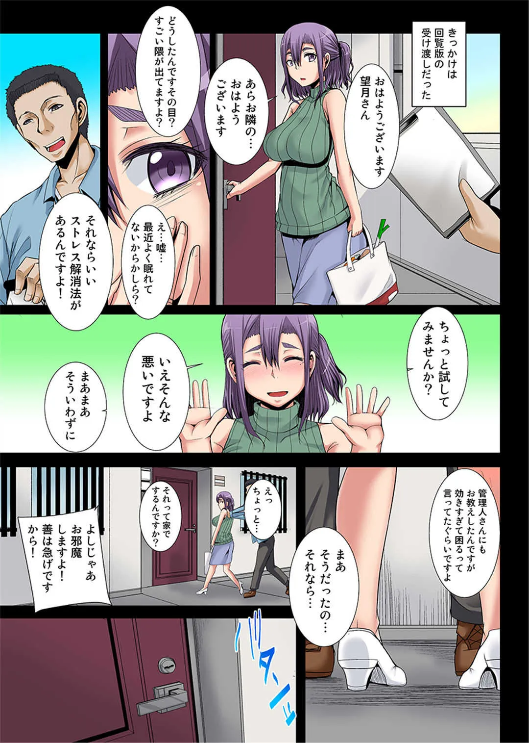 [ゆたかめ] 新妻を堕とす催眠アプリ～夫の前で挿れないで！～ 1-2_5