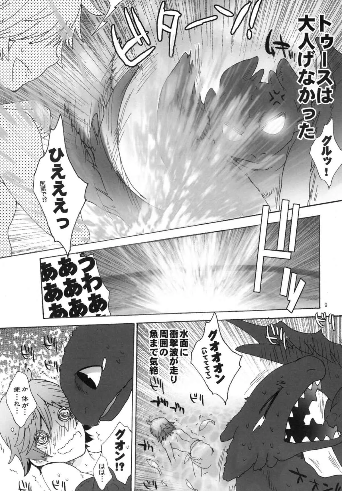 [Sugoi Kin’niku] BEST PARTNER 4.5 (Rescanned)