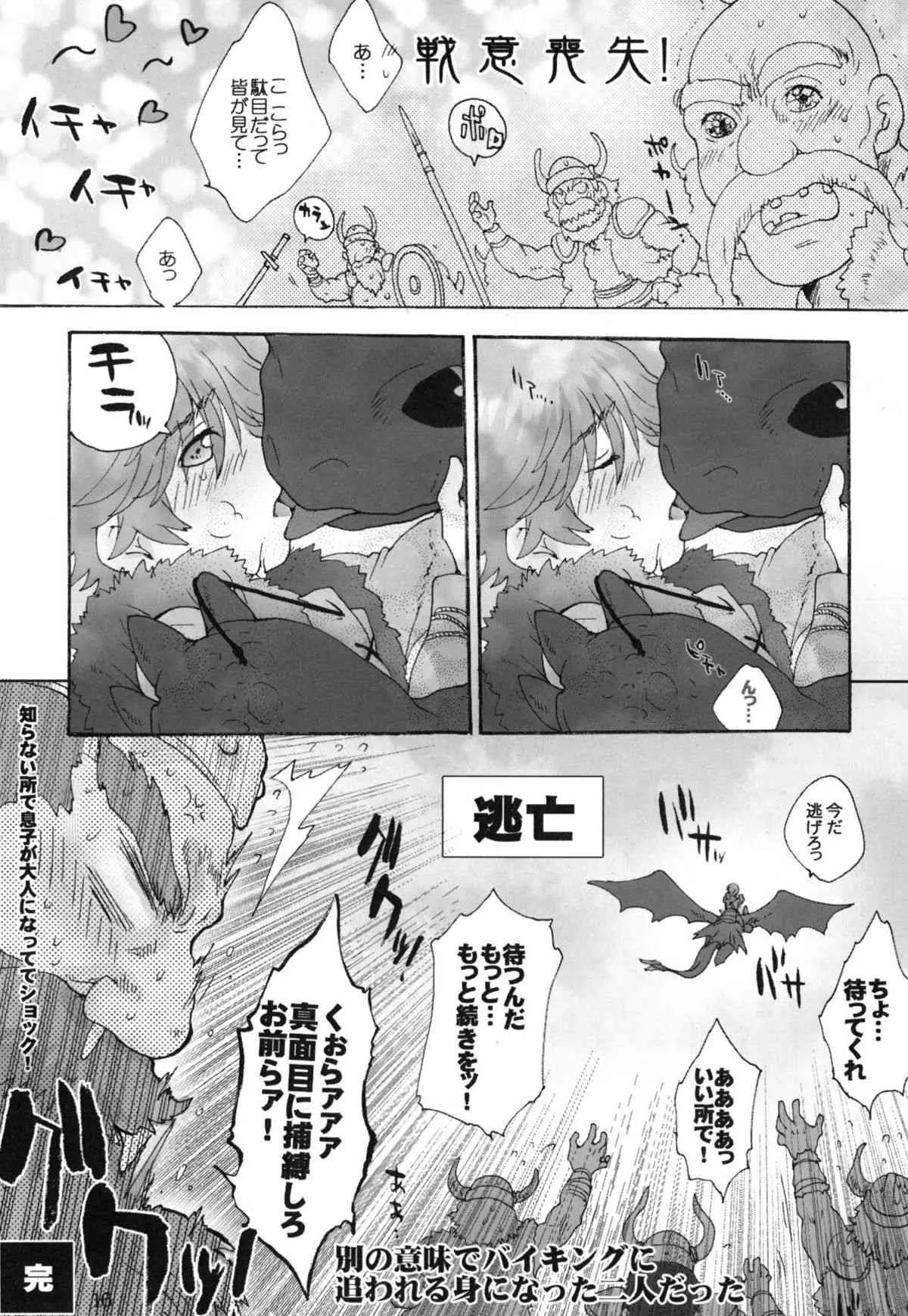 [Sugoi Kin’niku] BEST PARTNER 4 (Rescanned)