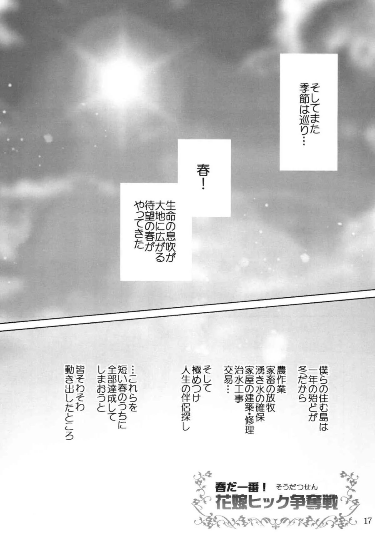 [Sugoi Kin’niku] BEST PARTNER 4 (Rescanned)_2