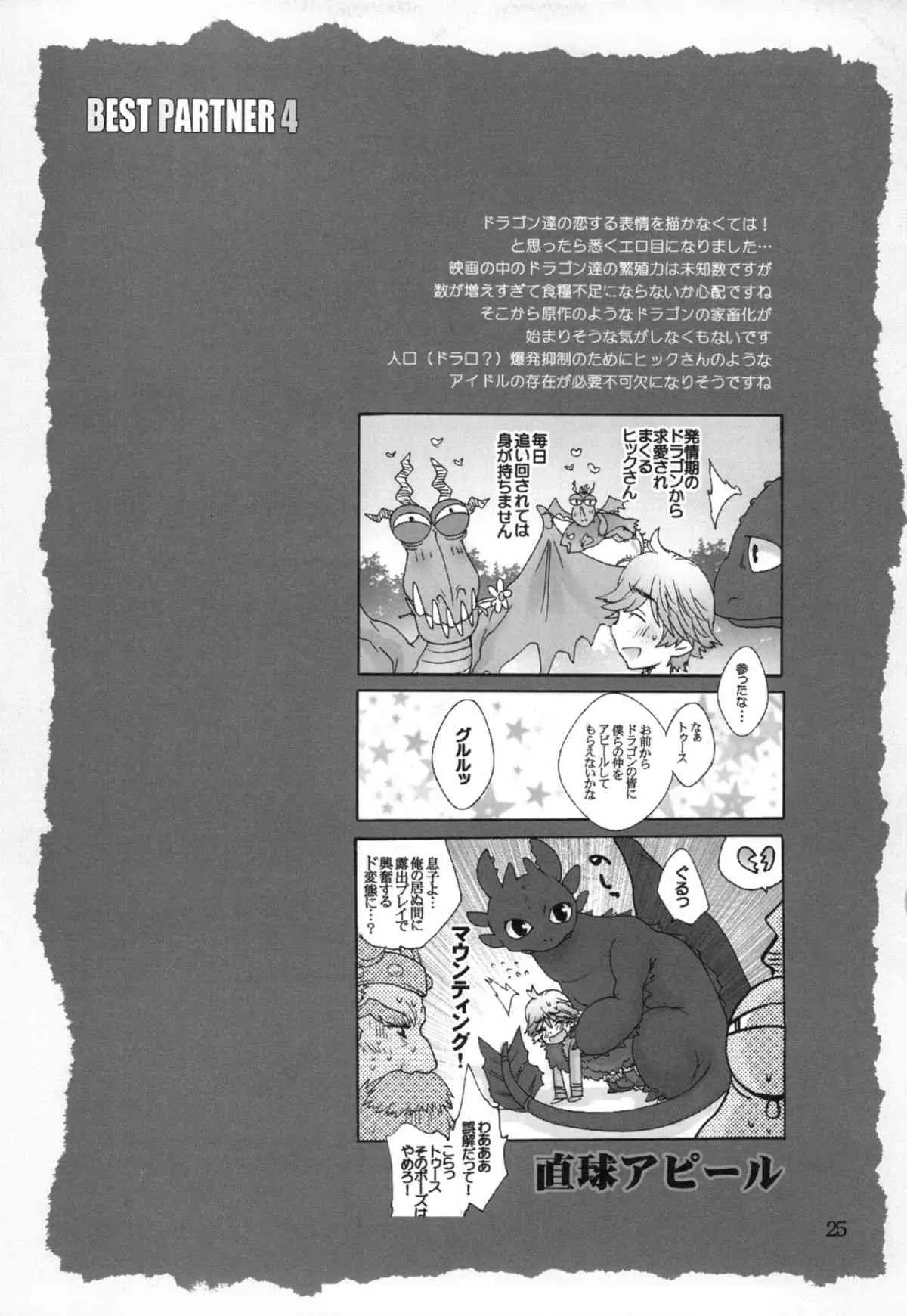 [Sugoi Kin’niku] BEST PARTNER 4 (Rescanned)_3