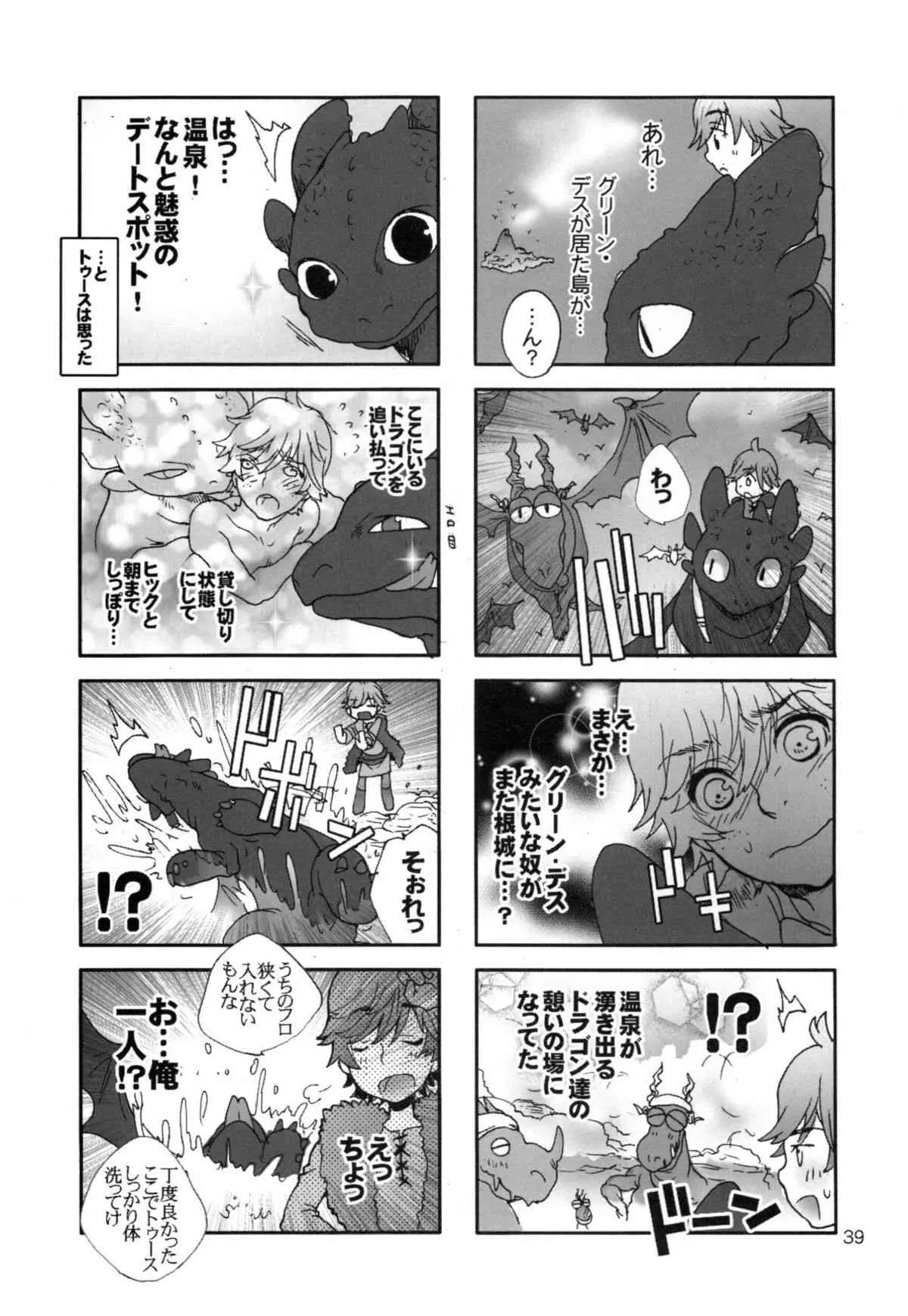 [Sugoi Kin’niku] BEST PARTNER 4 (Rescanned)_8