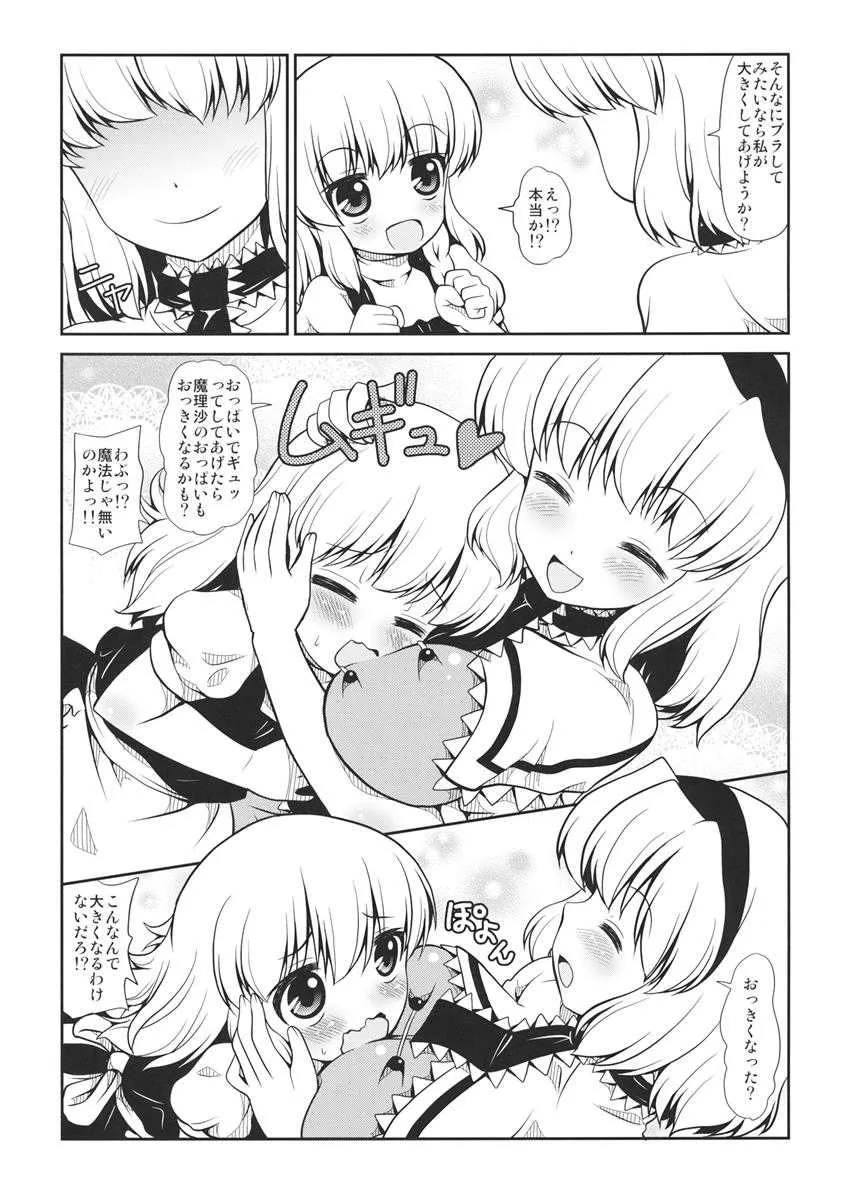(紅楼夢10) [魔導資料室 (emina、嵐-D-悪鬼羅、佐々木てろん)] Black or Gold (東方Project)_3