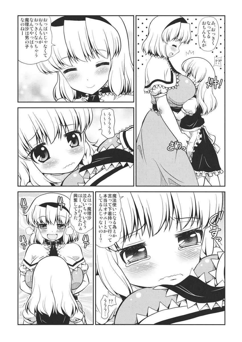 (紅楼夢10) [魔導資料室 (emina、嵐-D-悪鬼羅、佐々木てろん)] Black or Gold (東方Project)_4