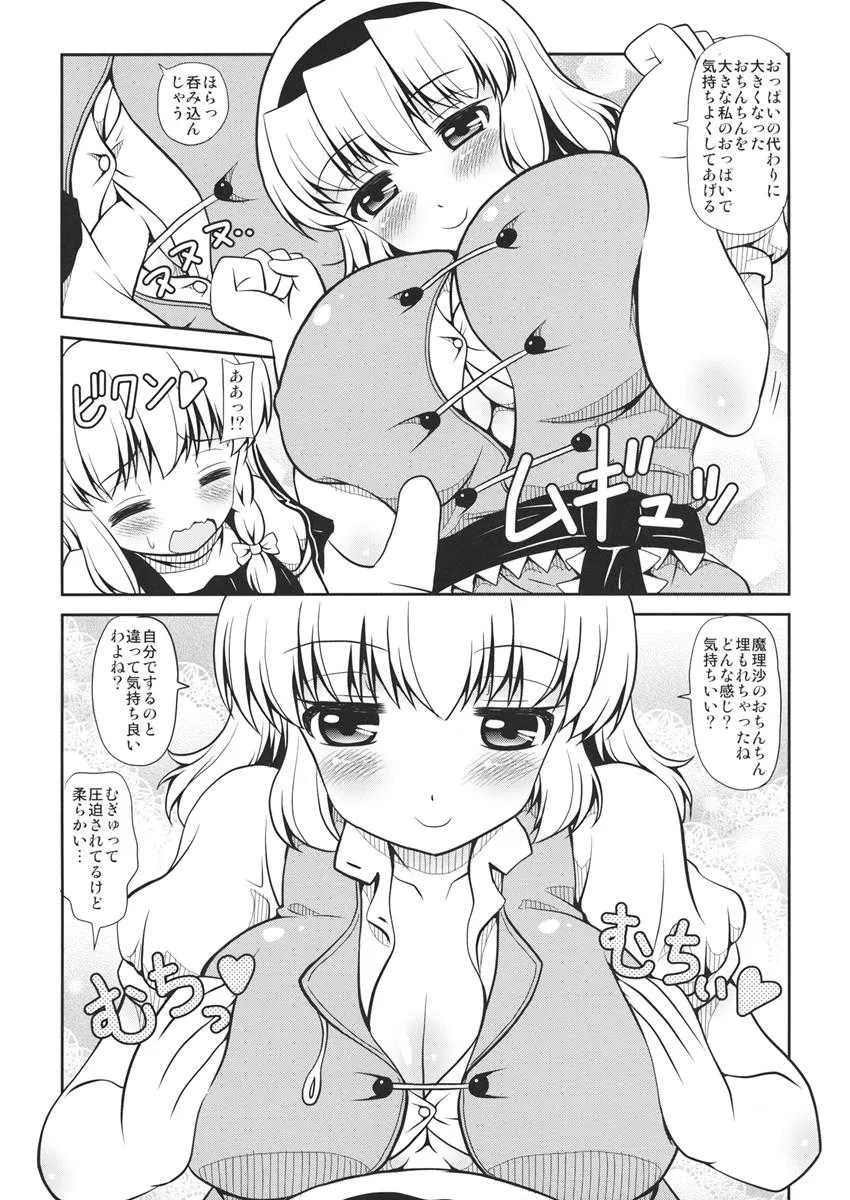 (紅楼夢10) [魔導資料室 (emina、嵐-D-悪鬼羅、佐々木てろん)] Black or Gold (東方Project)_6