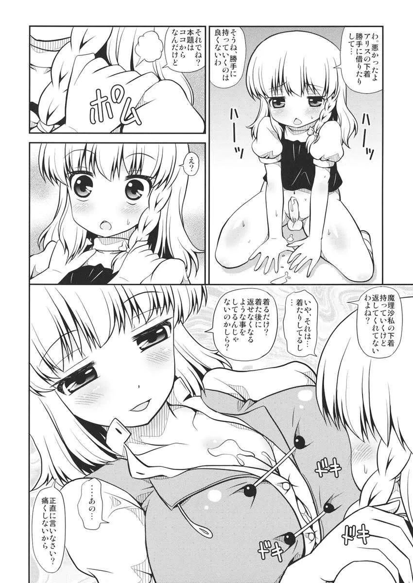 (紅楼夢10) [魔導資料室 (emina、嵐-D-悪鬼羅、佐々木てろん)] Black or Gold (東方Project)_9