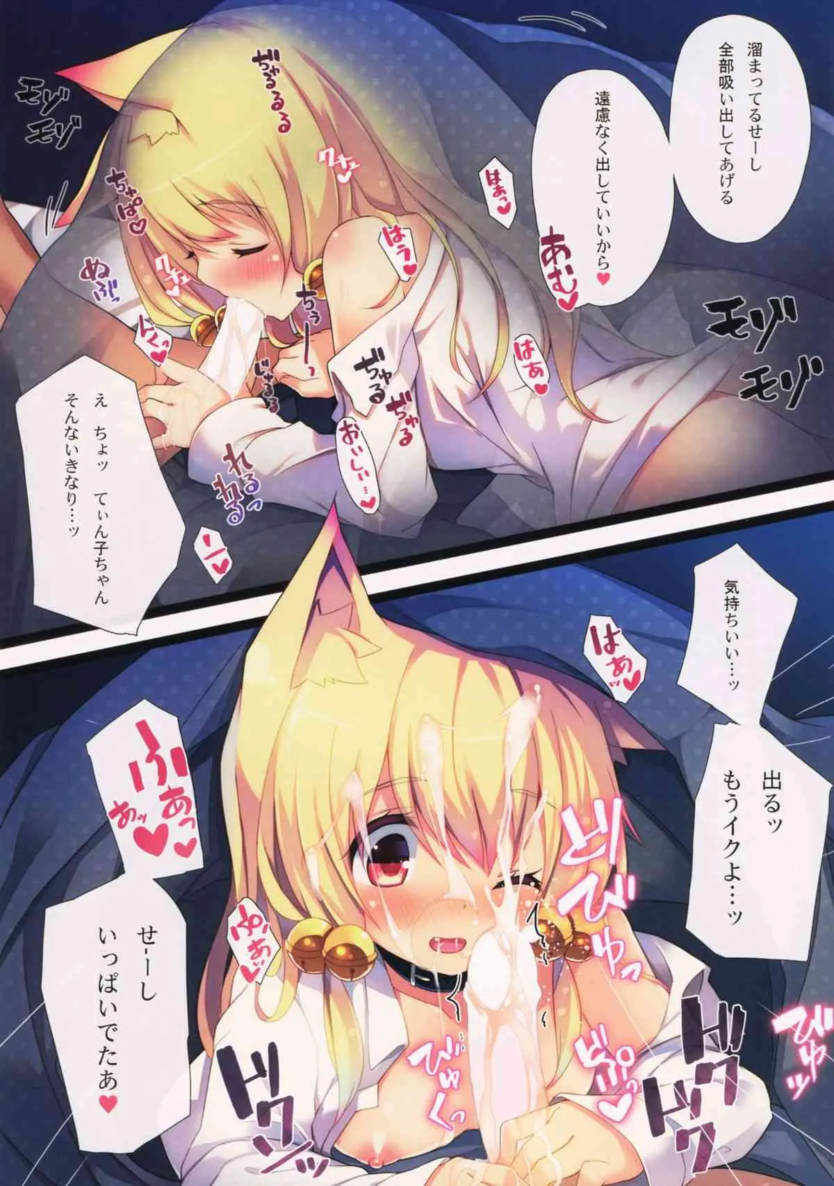 (C87) [プリン海ヨーグルト (ちり)] CxMxK NOTE V_6