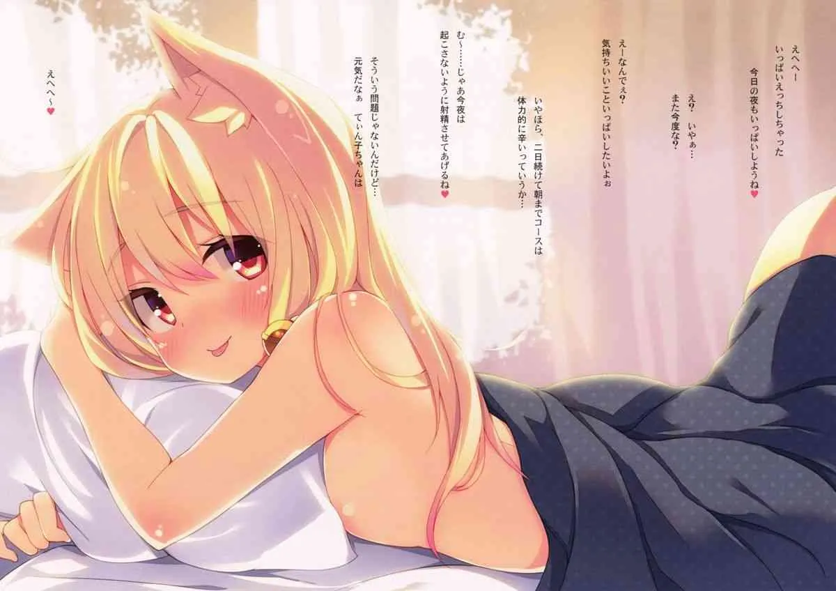 (C87) [プリン海ヨーグルト (ちり)] CxMxK NOTE V_8