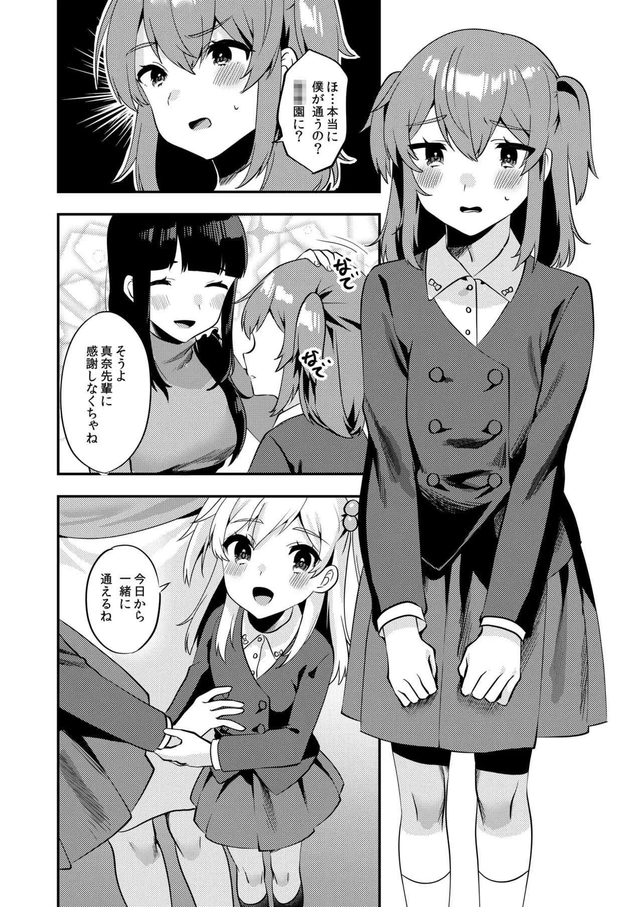 [恥辱庵] ハロー・マイ・プリティ・ベビー2_7