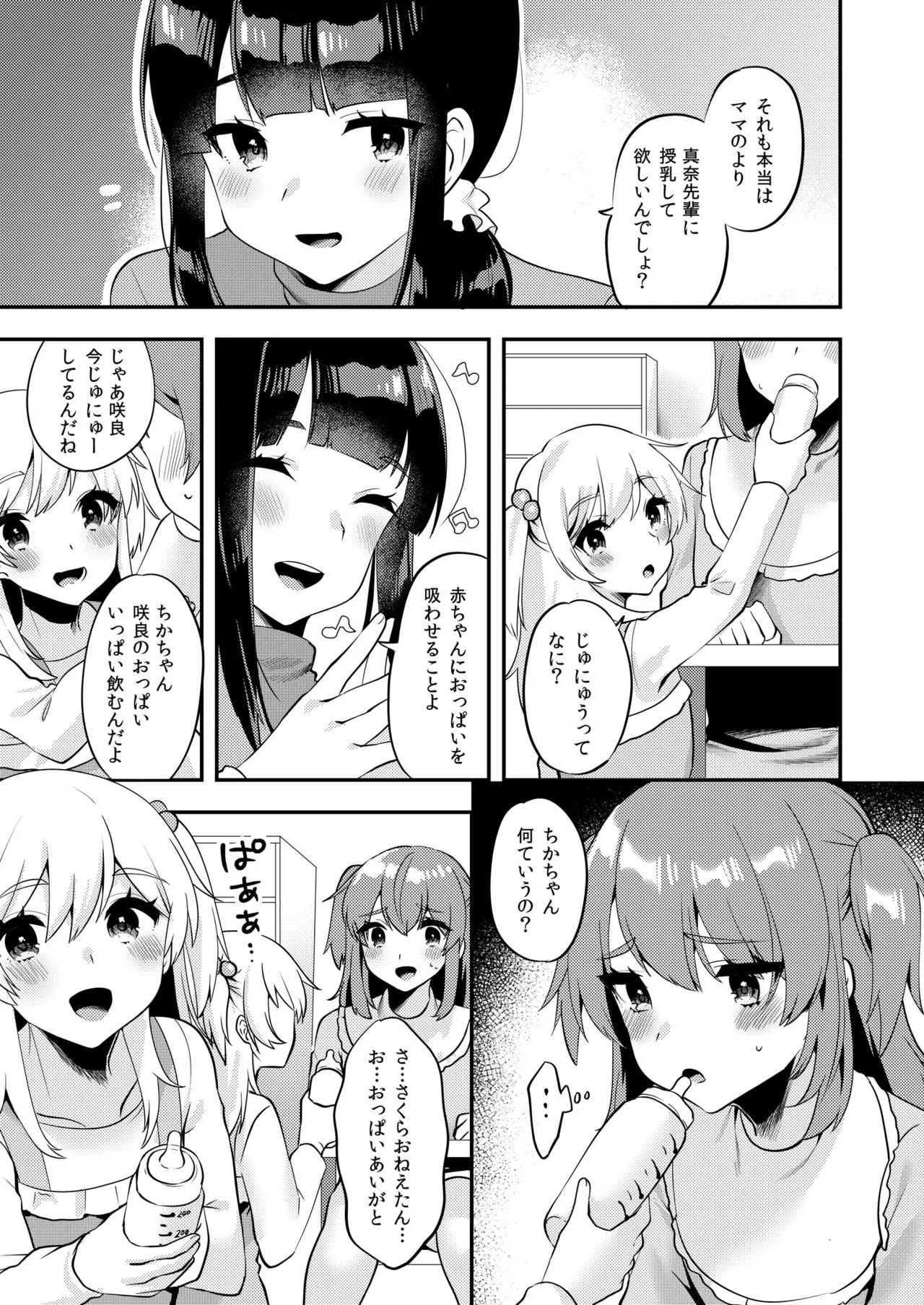 [恥辱庵] ハロー・マイ・プリティ・ベビー2_2