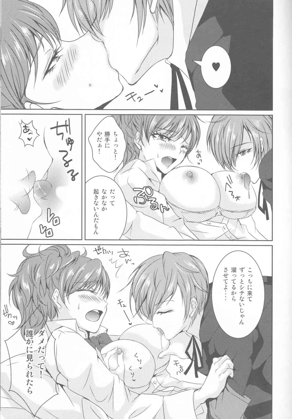 (C87) [Dirty69star★ (Soga)] W3 (ペルソナ3、ペルソナ4)_7
