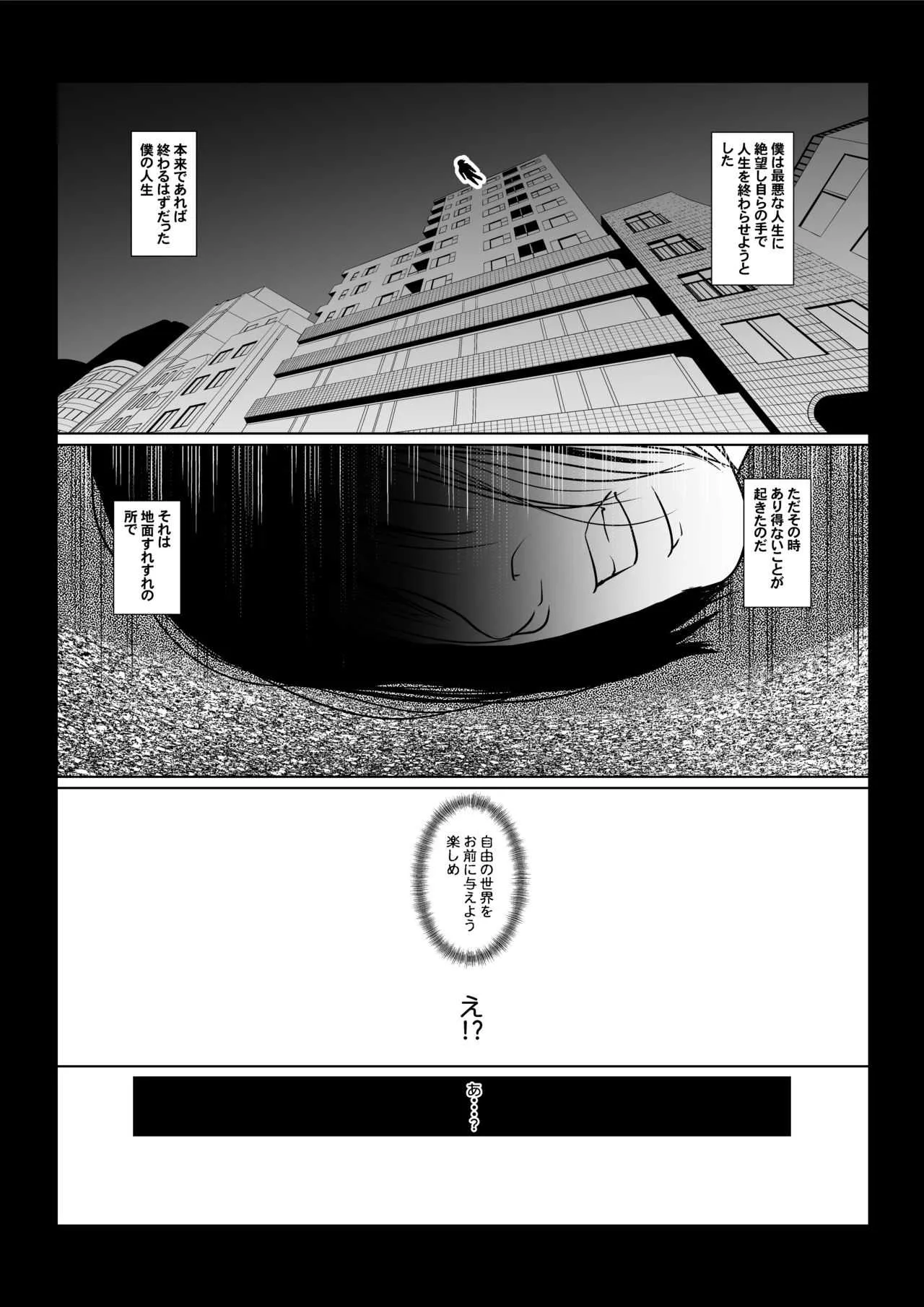 [ぽりのしす (しんくうたつや系)]ぼくのちから_2