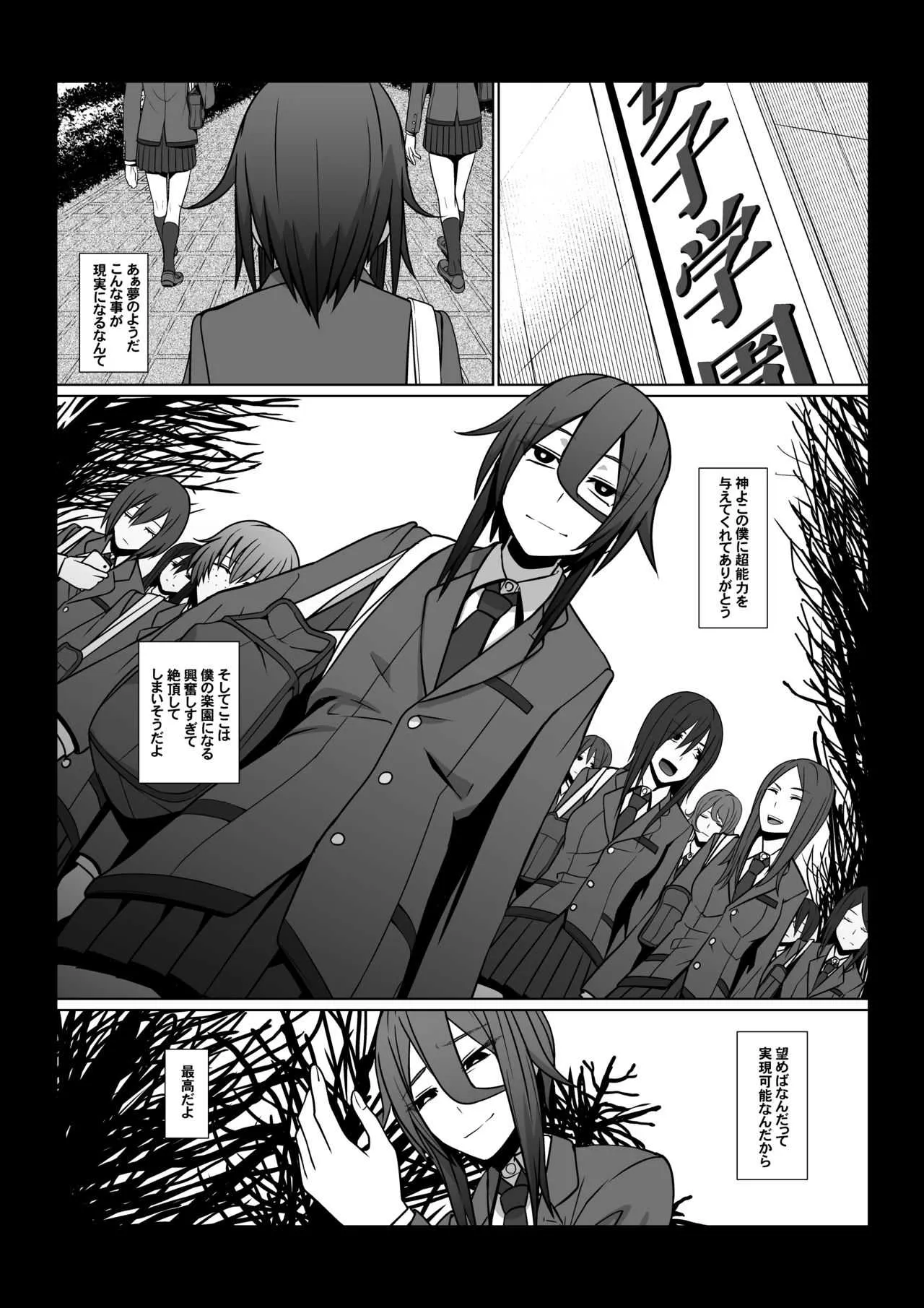 [ぽりのしす (しんくうたつや系)]ぼくのちから_3
