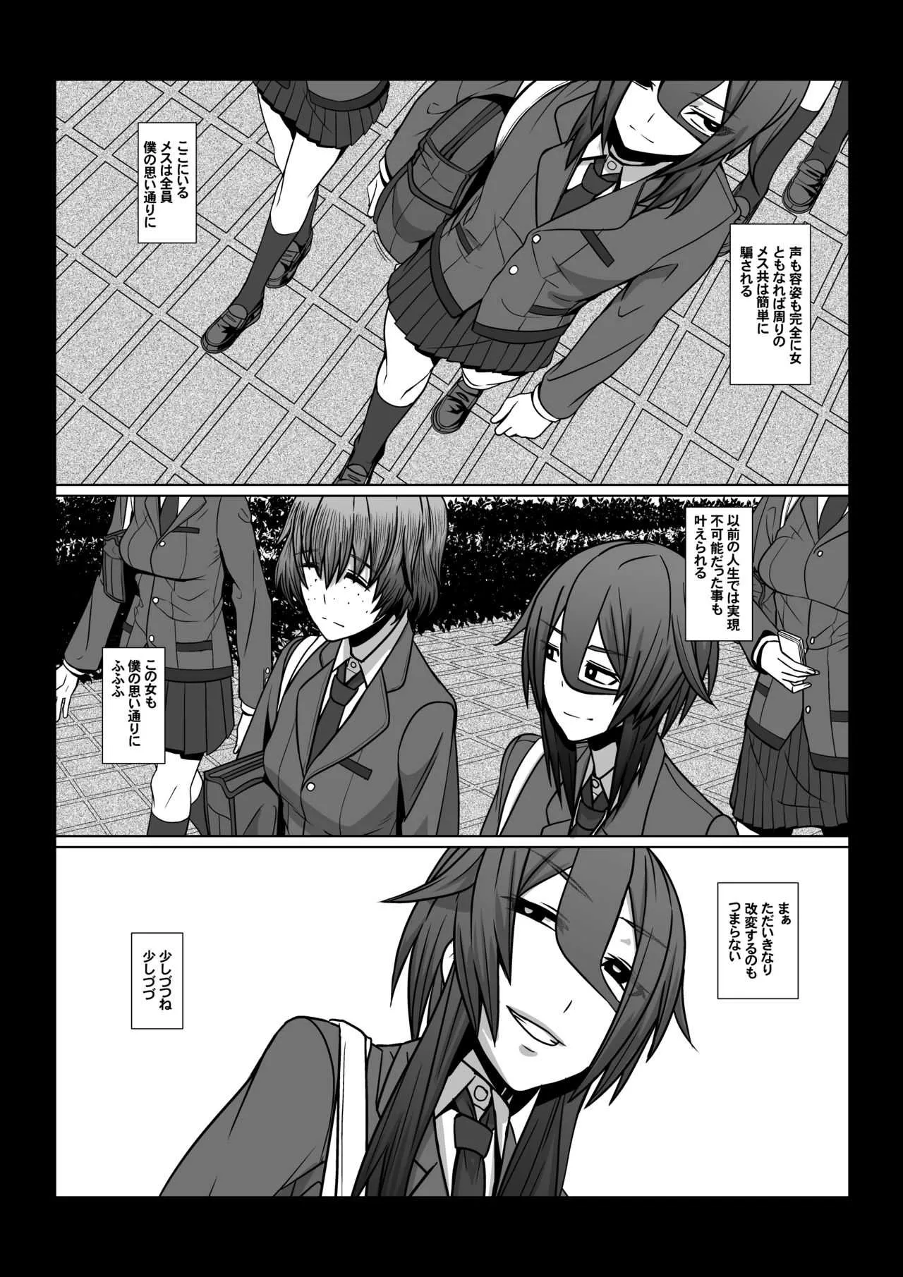 [ぽりのしす (しんくうたつや系)]ぼくのちから_4