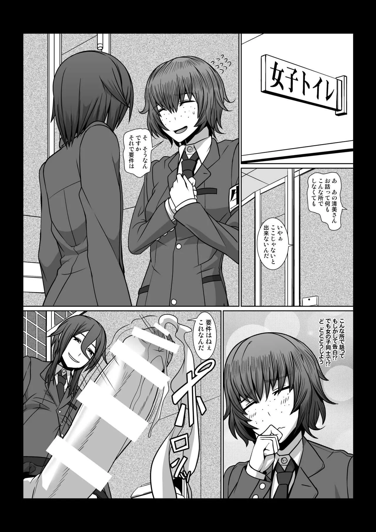 [ぽりのしす (しんくうたつや系)]ぼくのちから_5