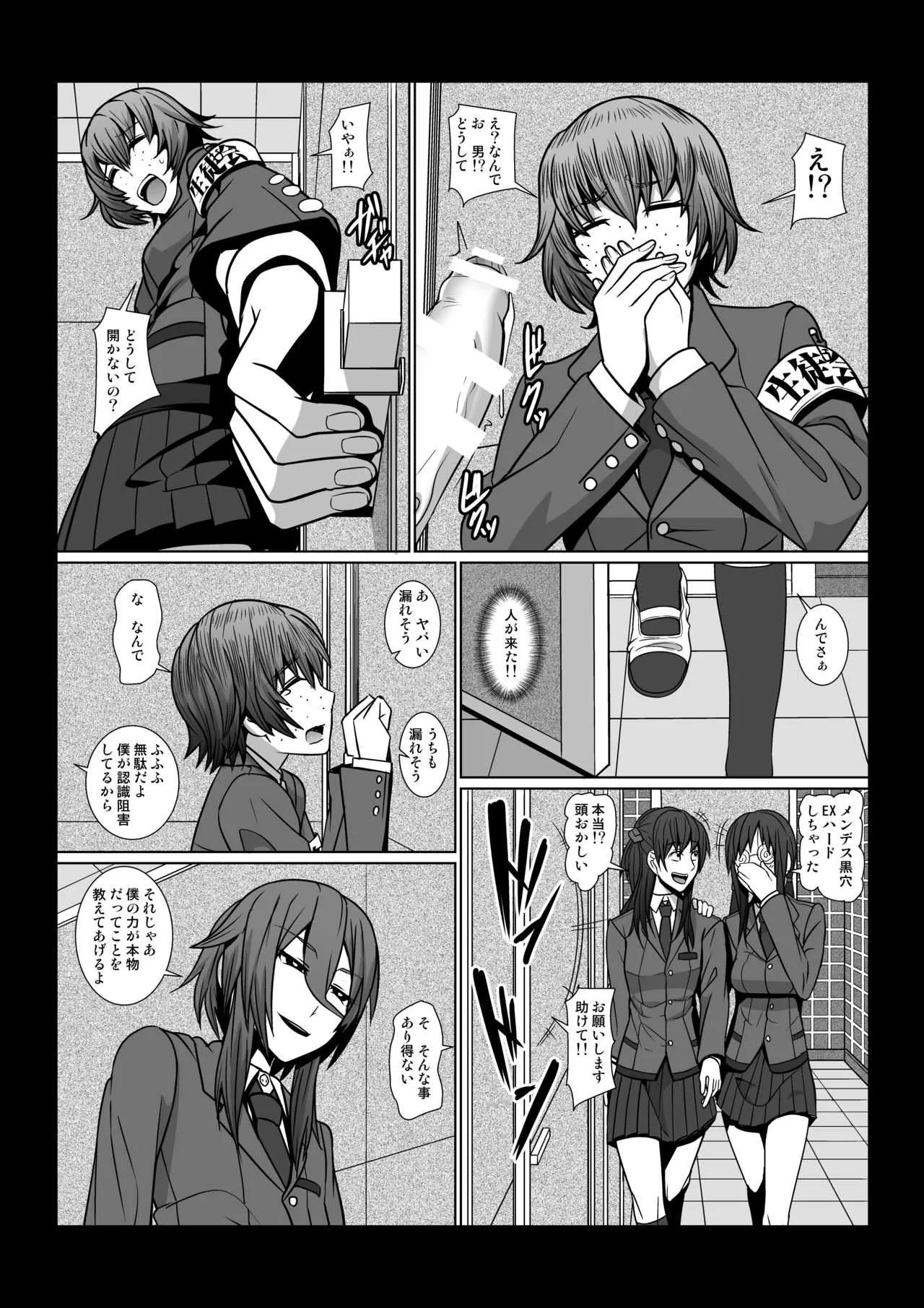 [ぽりのしす (しんくうたつや系)]ぼくのちから_6
