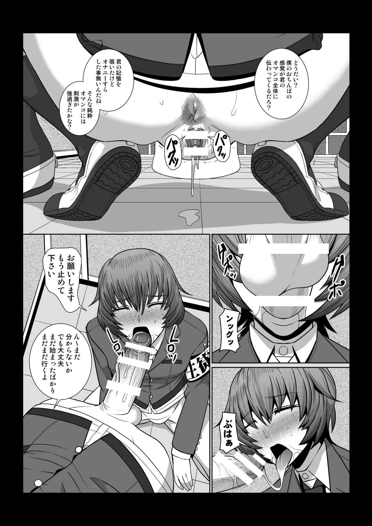 [ぽりのしす (しんくうたつや系)]ぼくのちから_8