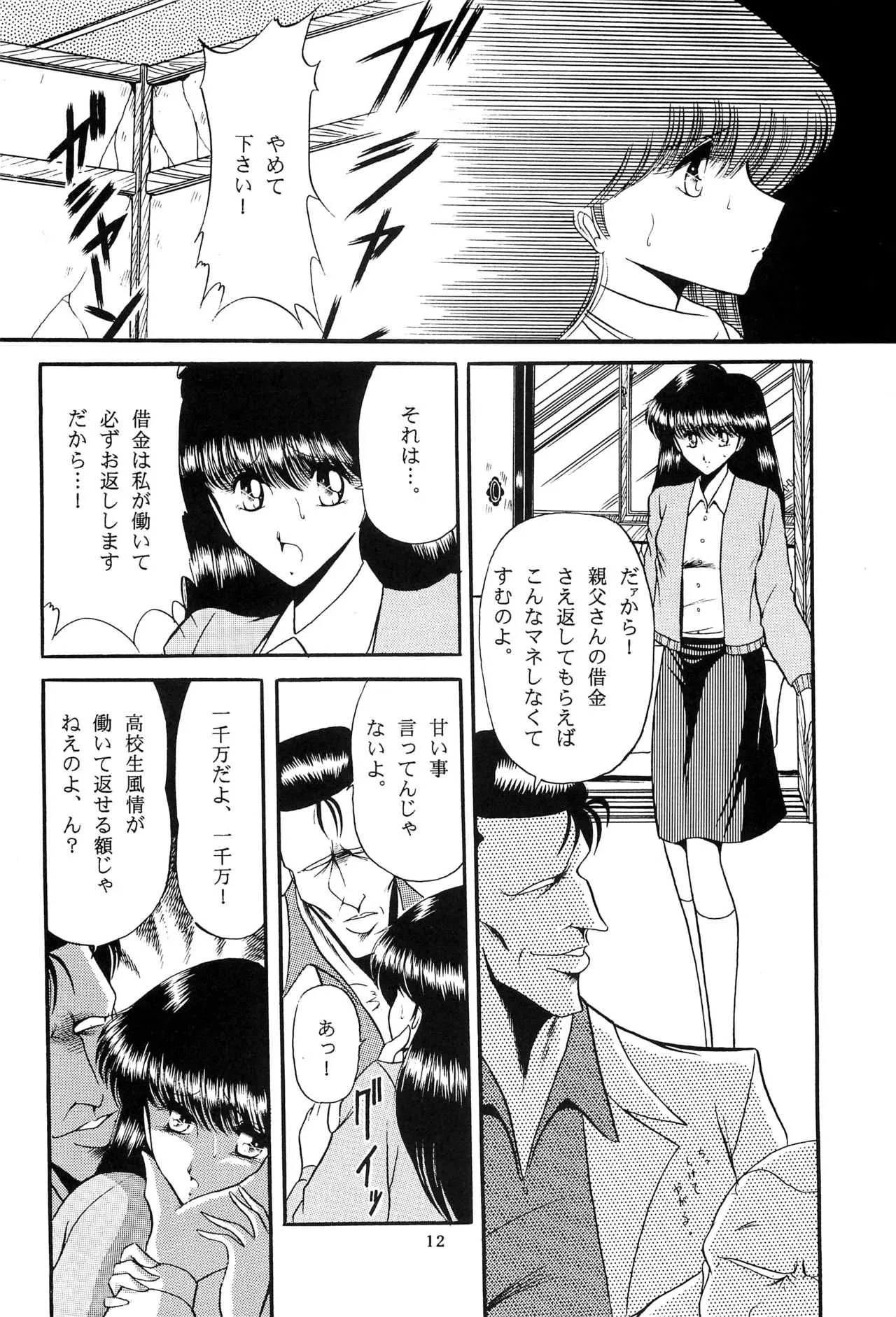 [サークル太平天国 (堀川悟郎)] 冬子_10