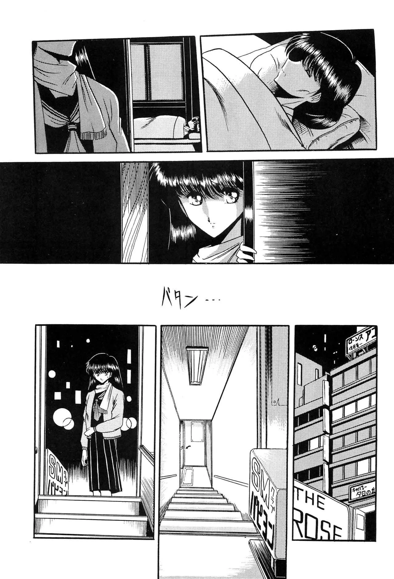 [サークル太平天国 (堀川悟郎)] 冬子_9