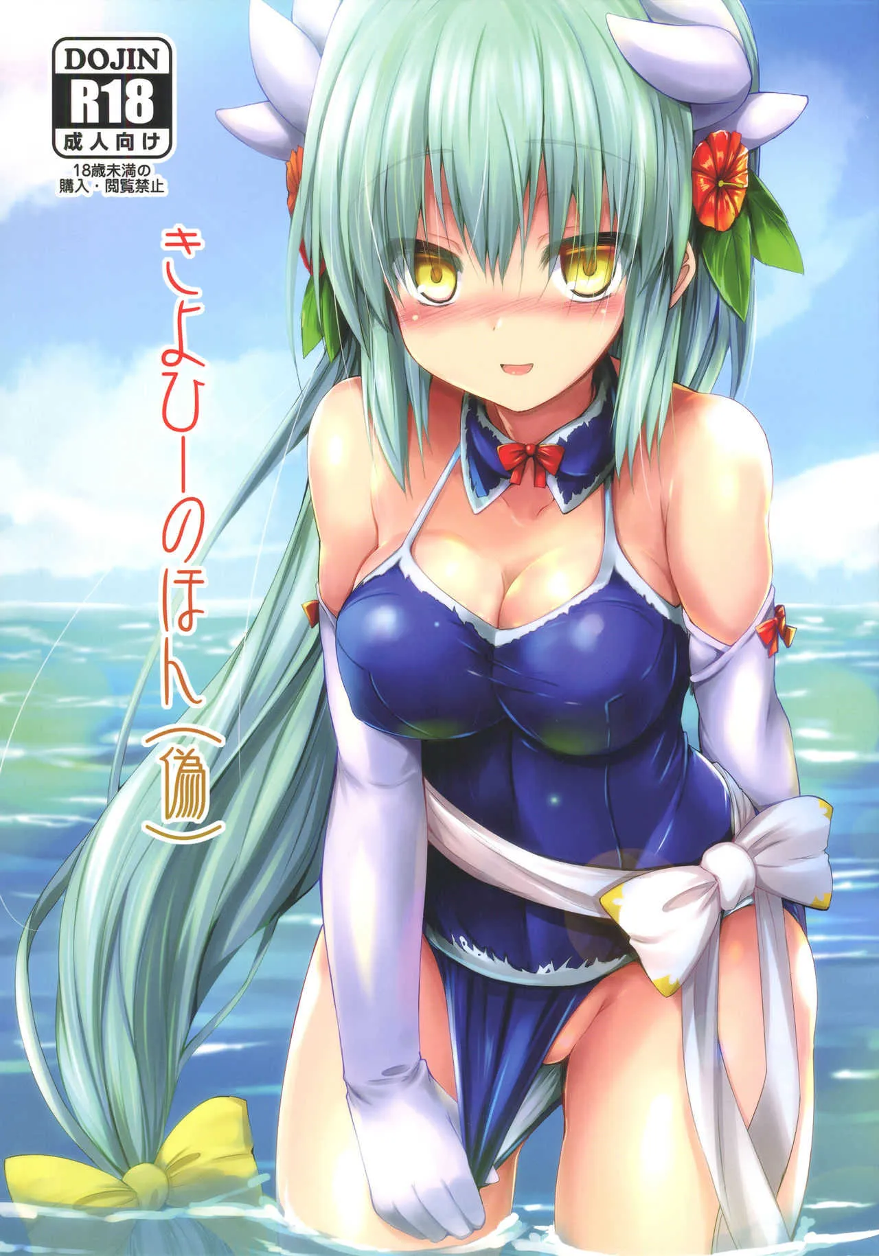 (COMIC1☆11) [ASTRONOMY (SeN)] きよひーのほん(偽) (Fate/Grand Order)