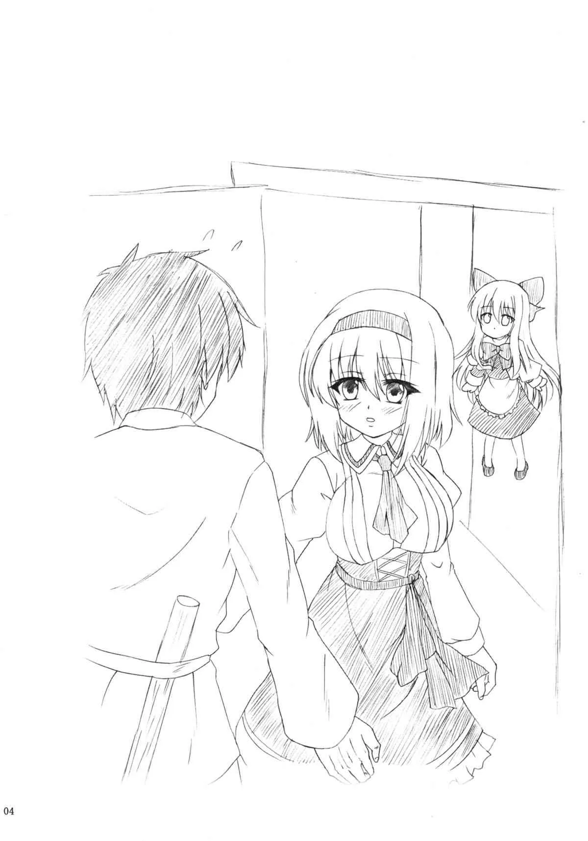 (紅楼夢9) [ねじまきこうげん (きりさわときと)] 哀色アリス人形 (東方Project)_4
