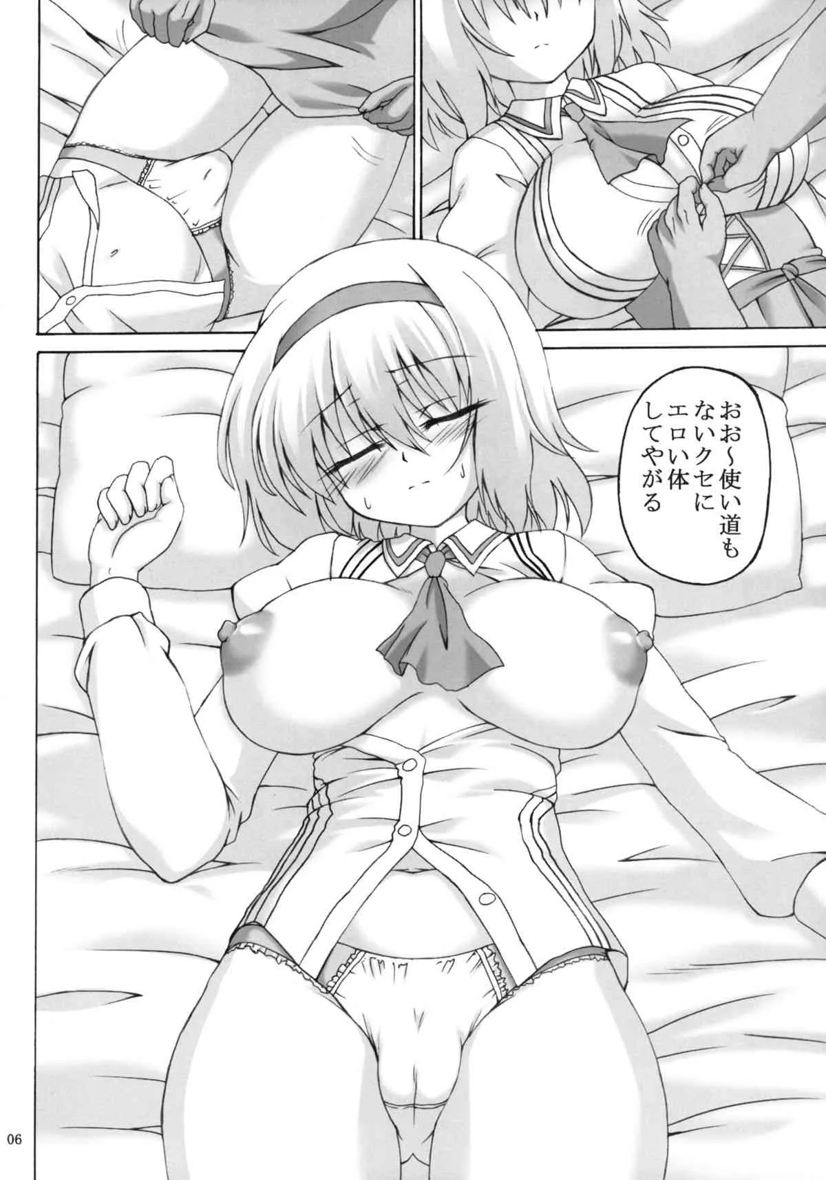 (紅楼夢9) [ねじまきこうげん (きりさわときと)] 哀色アリス人形 (東方Project)_6