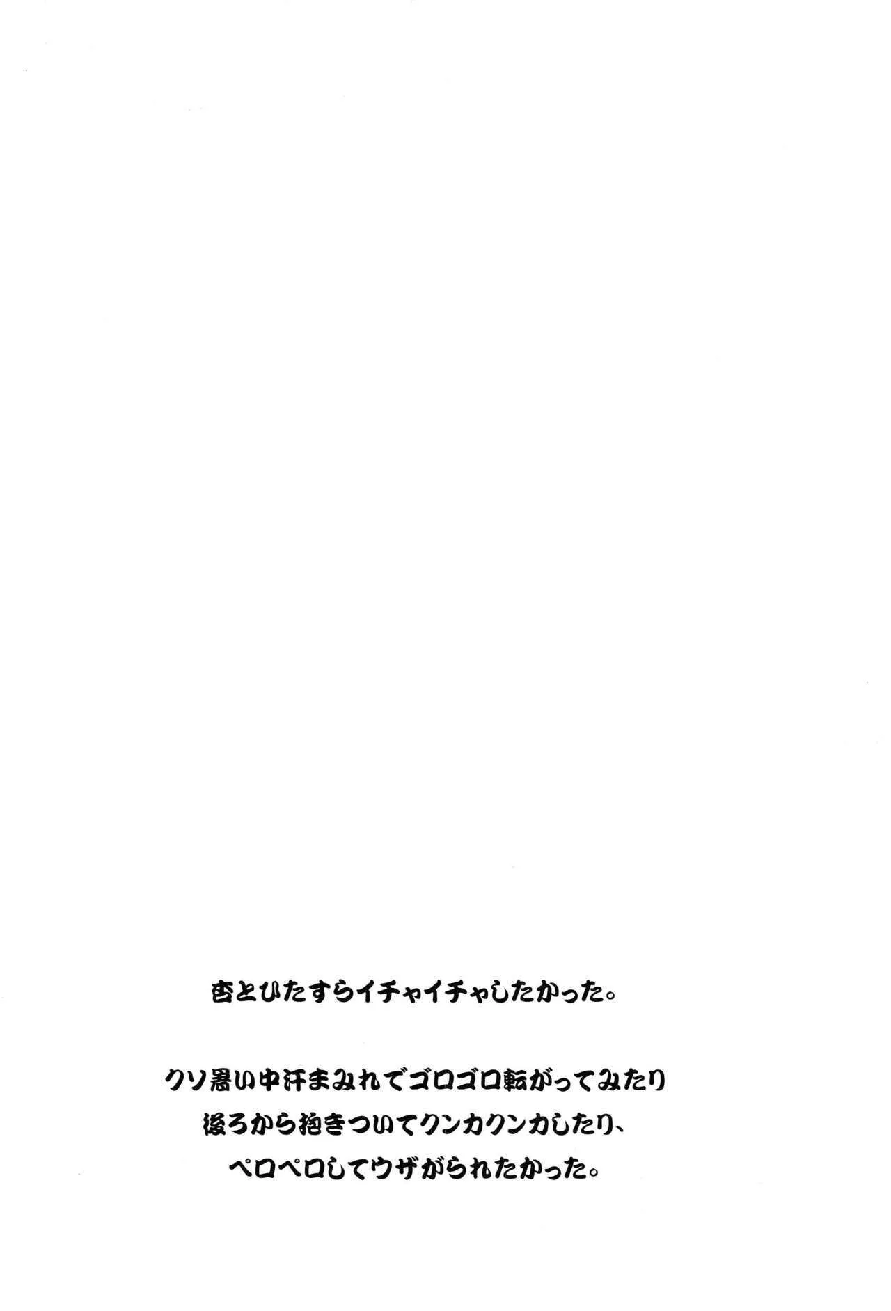 [Beastics (まゆなゆうま)] とろなまあんず (潮) (アイドルマスターシンデレラガールズ)_3