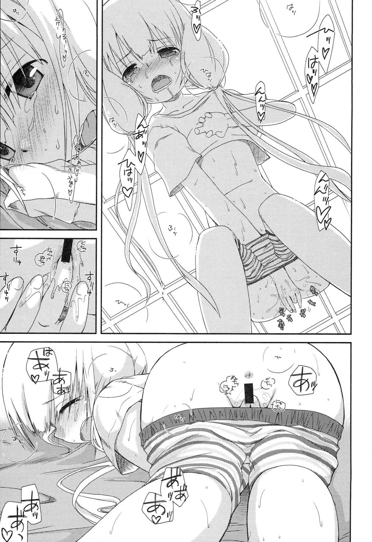 [Beastics (まゆなゆうま)] とろなまあんず (潮) (アイドルマスターシンデレラガールズ)_6