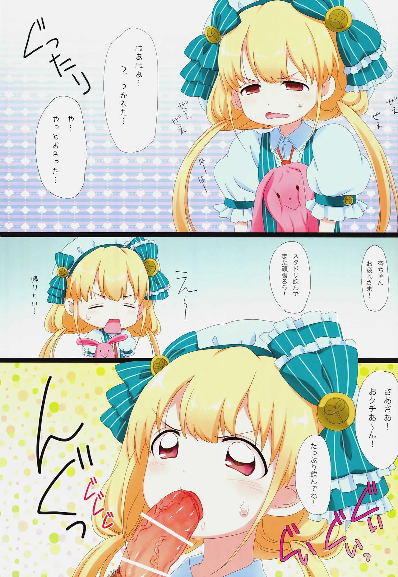 [popularplus (プラス)] スタミナがなくなりました。3日くらいで1回復します……多分 (アイドルマスターシンデレラガールズ)_3