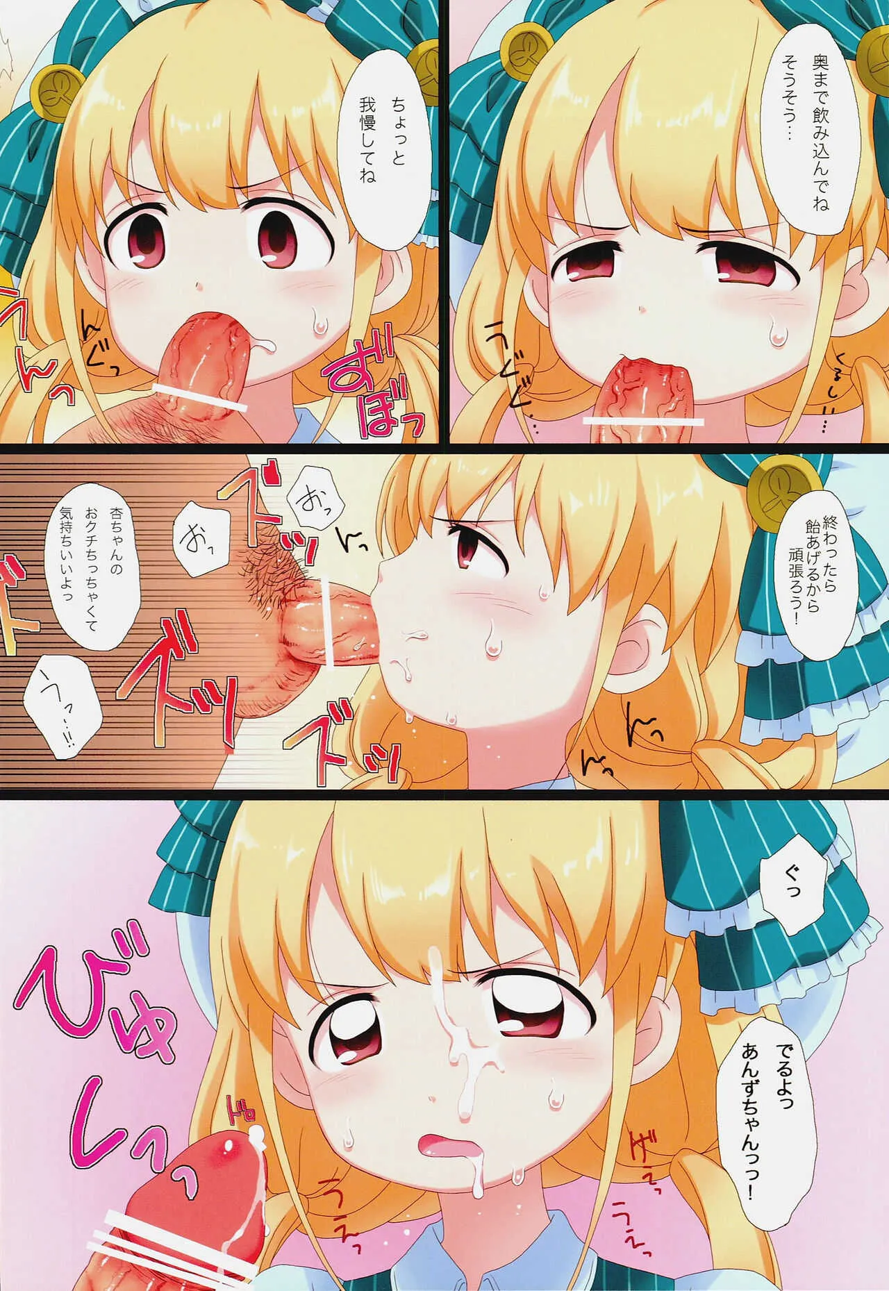 [popularplus (プラス)] スタミナがなくなりました。3日くらいで1回復します……多分 (アイドルマスターシンデレラガールズ)_4