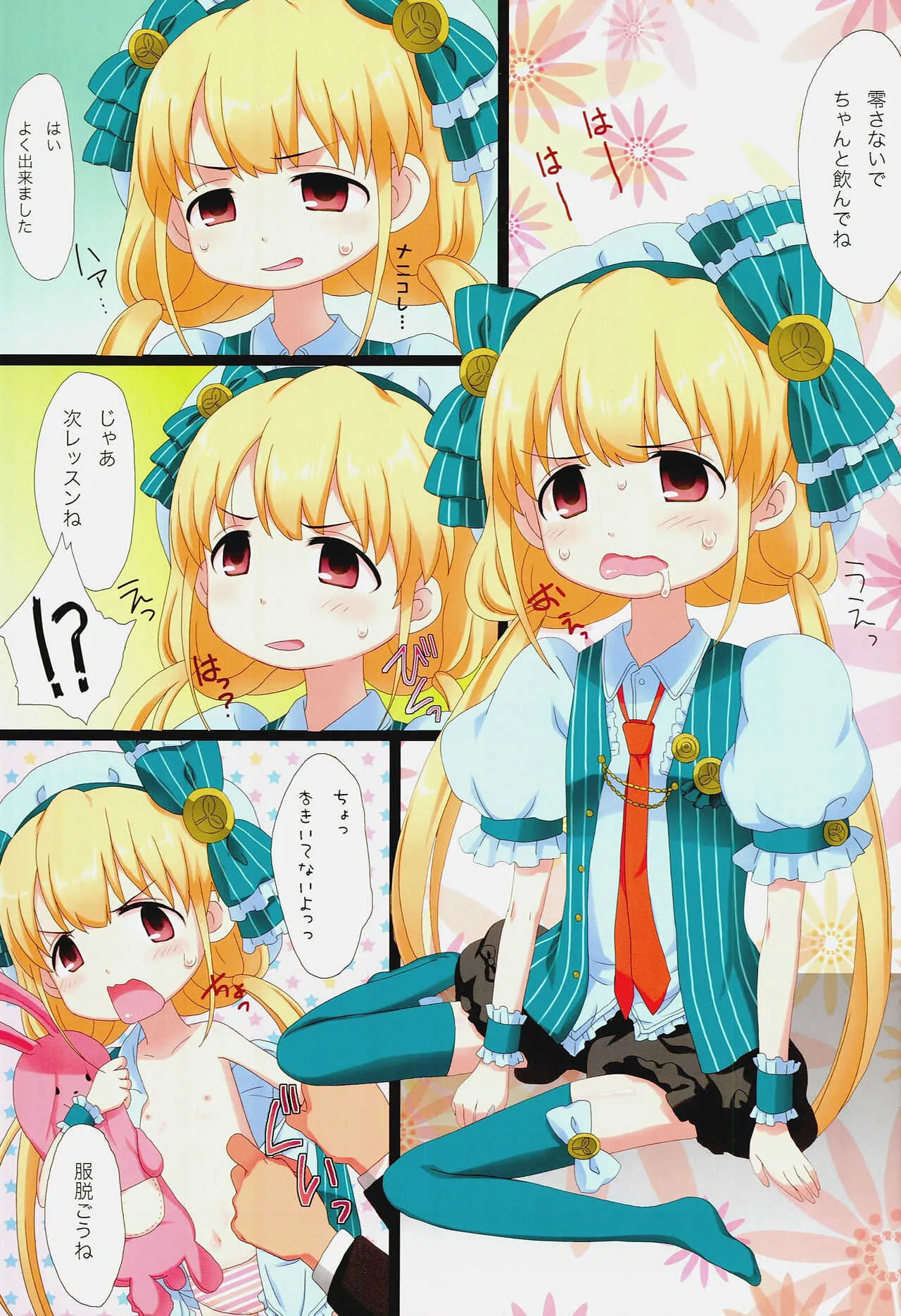 [popularplus (プラス)] スタミナがなくなりました。3日くらいで1回復します……多分 (アイドルマスターシンデレラガールズ)_5