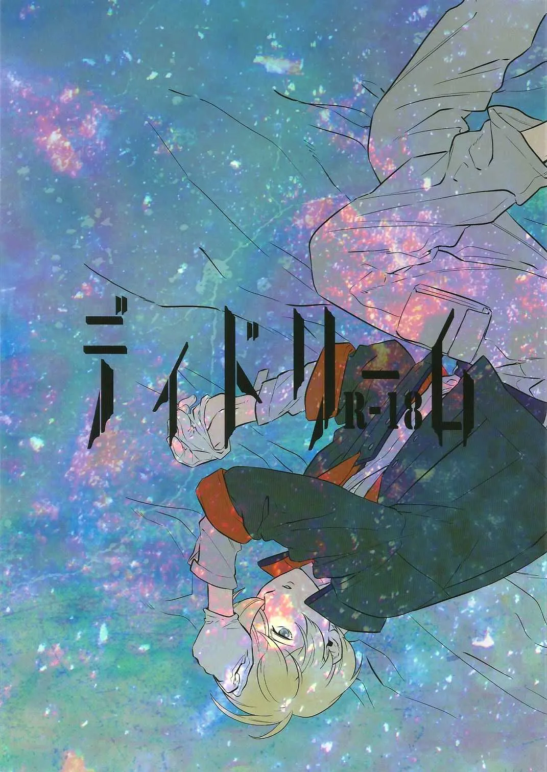 (HARUCC21) [acco (アン)] ディドリーム (機動戦士ガンダム 鉄血のオルフェンズ)