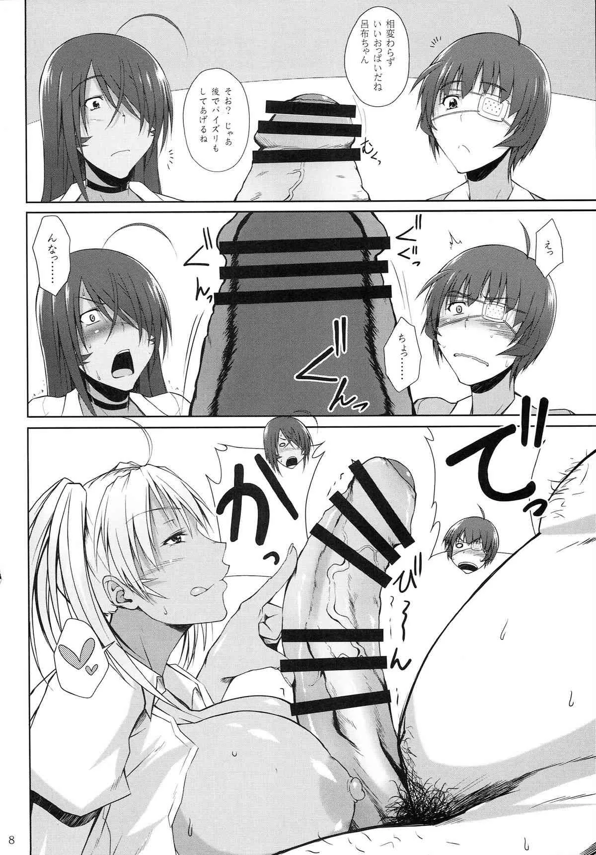 (C87) [姫玖屋 (樹村ナオキ)] Hなお店の特A級闘士 3回転 (一騎当千)_7